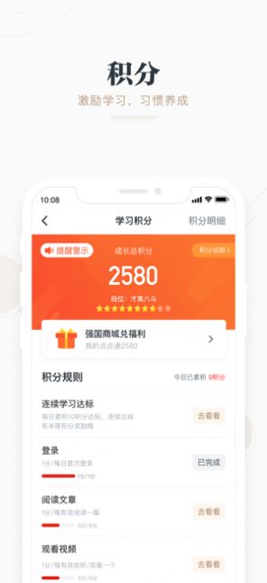 2022强国四人赛答题万能答题器App最新版截图5: