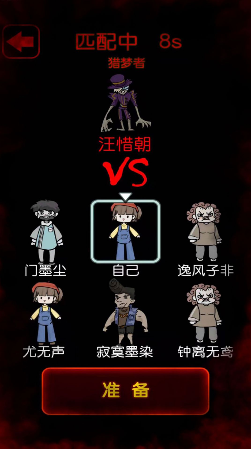 驚悚躲貓貓手游下載安裝最新版截圖4