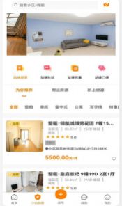 宅小白租房App2022最新版截圖2