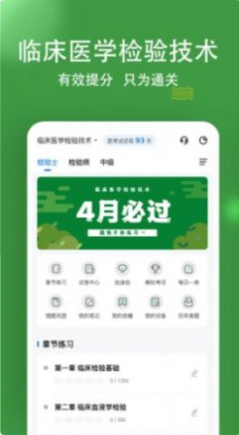 海大云閱卷辦公app客戶端下載截圖2