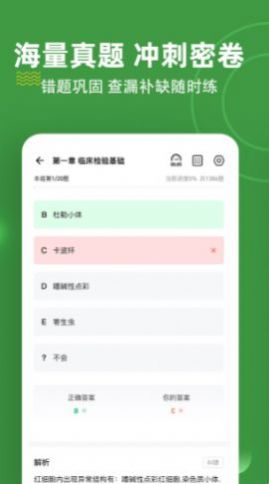海大云閱卷辦公app客戶端下載截圖3