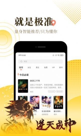 橘寄小說APP版2022截圖1