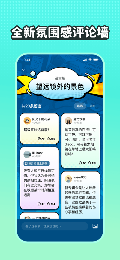 波點(diǎn)音樂app最新版下載2022截圖2