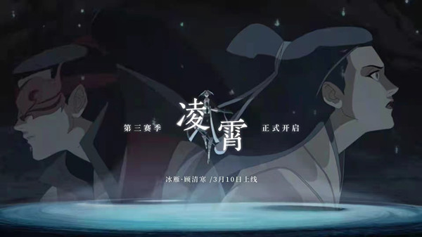 永劫無(wú)間凌霄通行證多少錢？S3凌霄通行證價(jià)格獎(jiǎng)勵(lì)一覽
