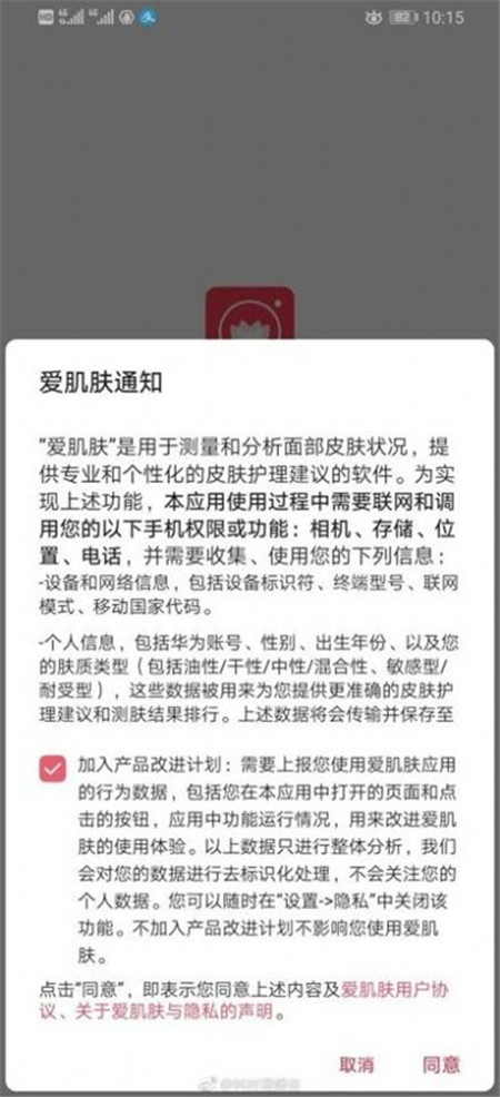 華為榮耀語(yǔ)音助手APP版截圖1