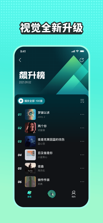 波點(diǎn)音樂app最新版下載2022截圖5