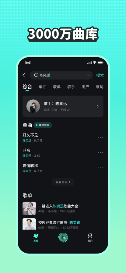 波點(diǎn)音樂app最新版下載2022截圖3