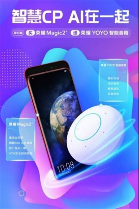 華為榮耀語(yǔ)音助手APP版截圖3