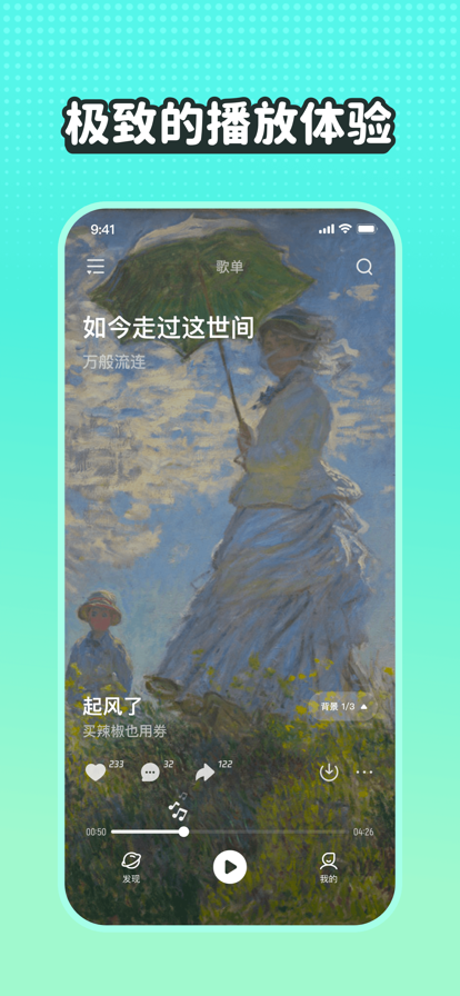 波點(diǎn)音樂app最新版下載2022截圖1