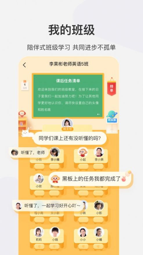 希望学网校App下载安卓版截图2: