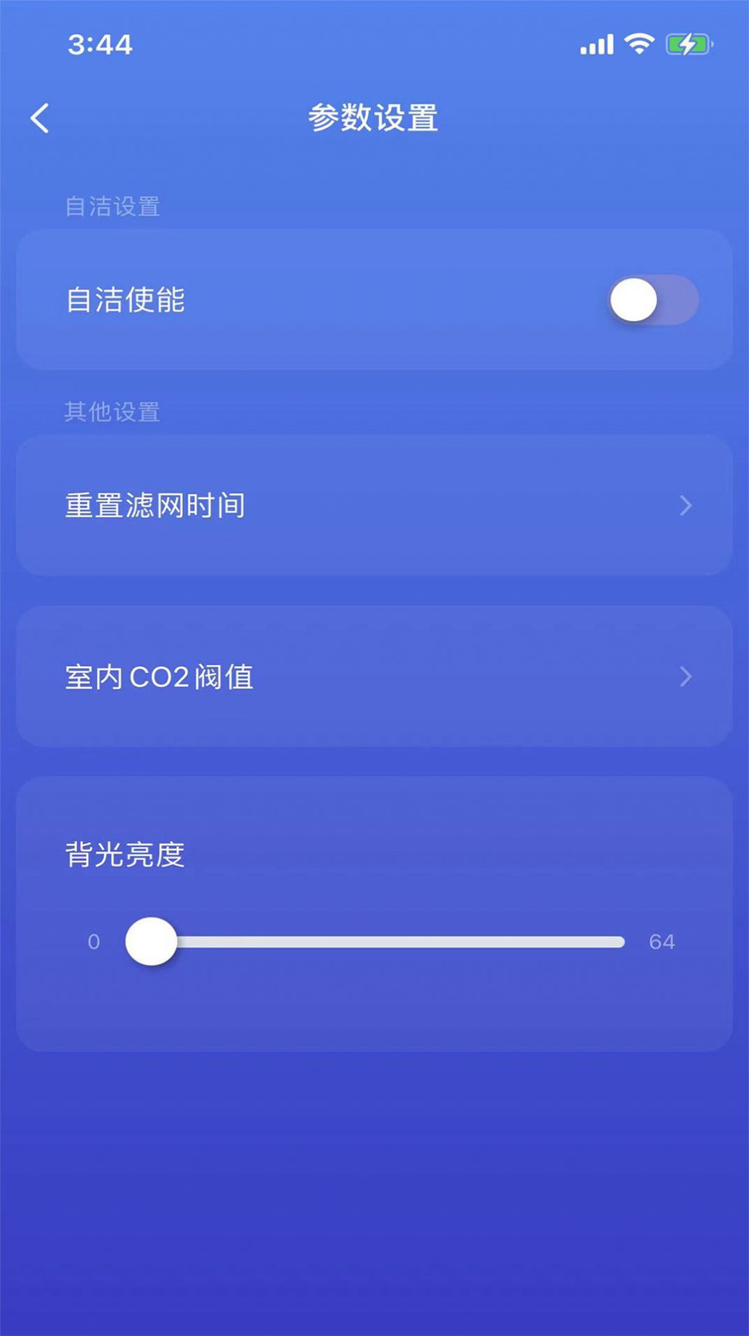 中潔環(huán)境設(shè)備管理軟件版截圖1
