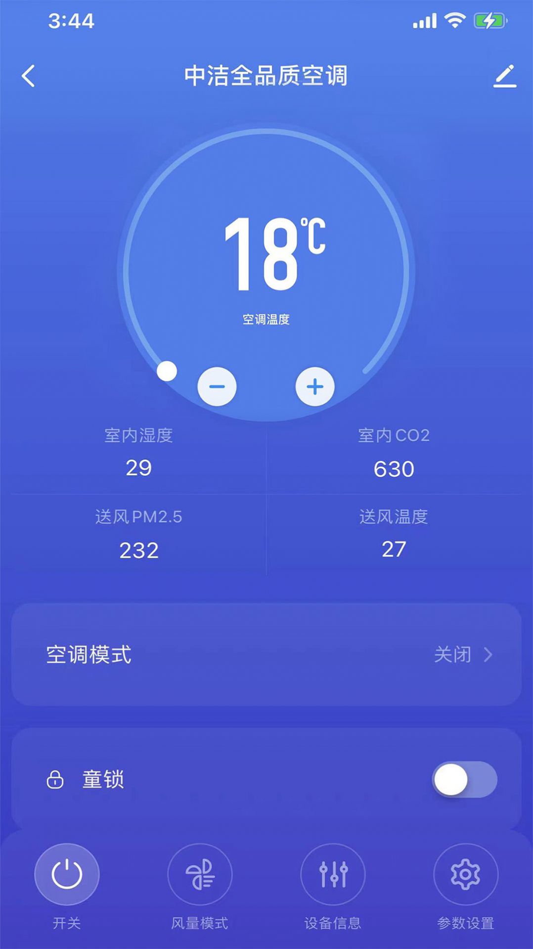 中潔環(huán)境設(shè)備管理軟件版截圖2