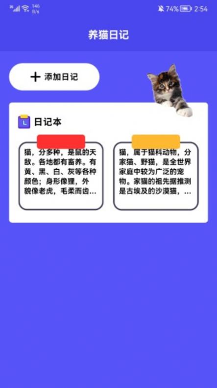 小奶貓呀寵物社區(qū)app安卓版截圖3