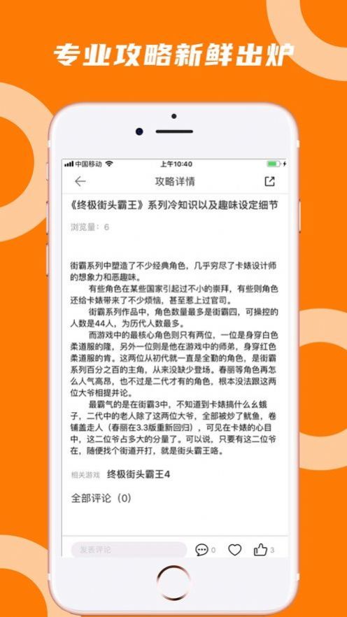 蘑菇云游下載app正版蘋果新版本截圖1