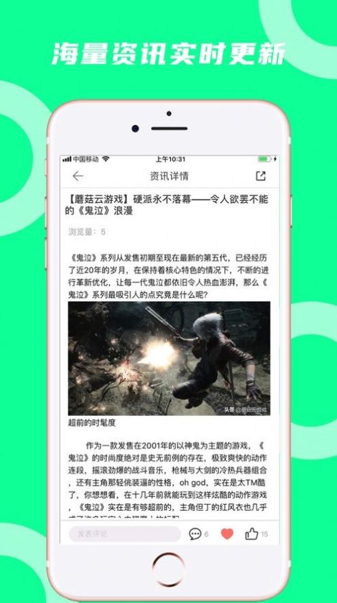 蘑菇云游下載app正版蘋果新版本截圖4