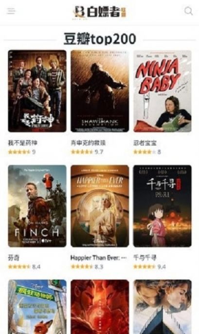 白嫖者聯(lián)盟電影app下載截圖2