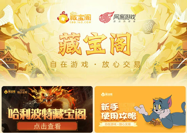 哈利波特魔法覺(jué)醒藏寶閣在哪？藏寶閣遷移后位置介紹