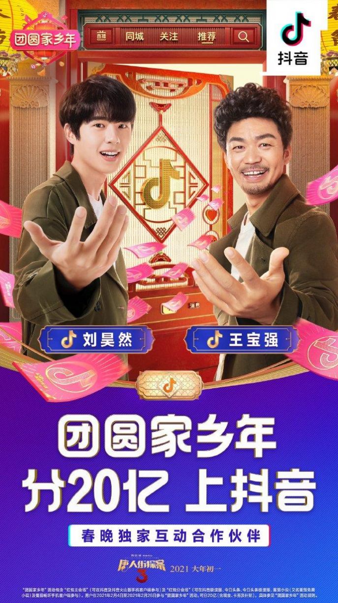 抖音極速版免費(fèi)下載安裝2022最新版截圖1