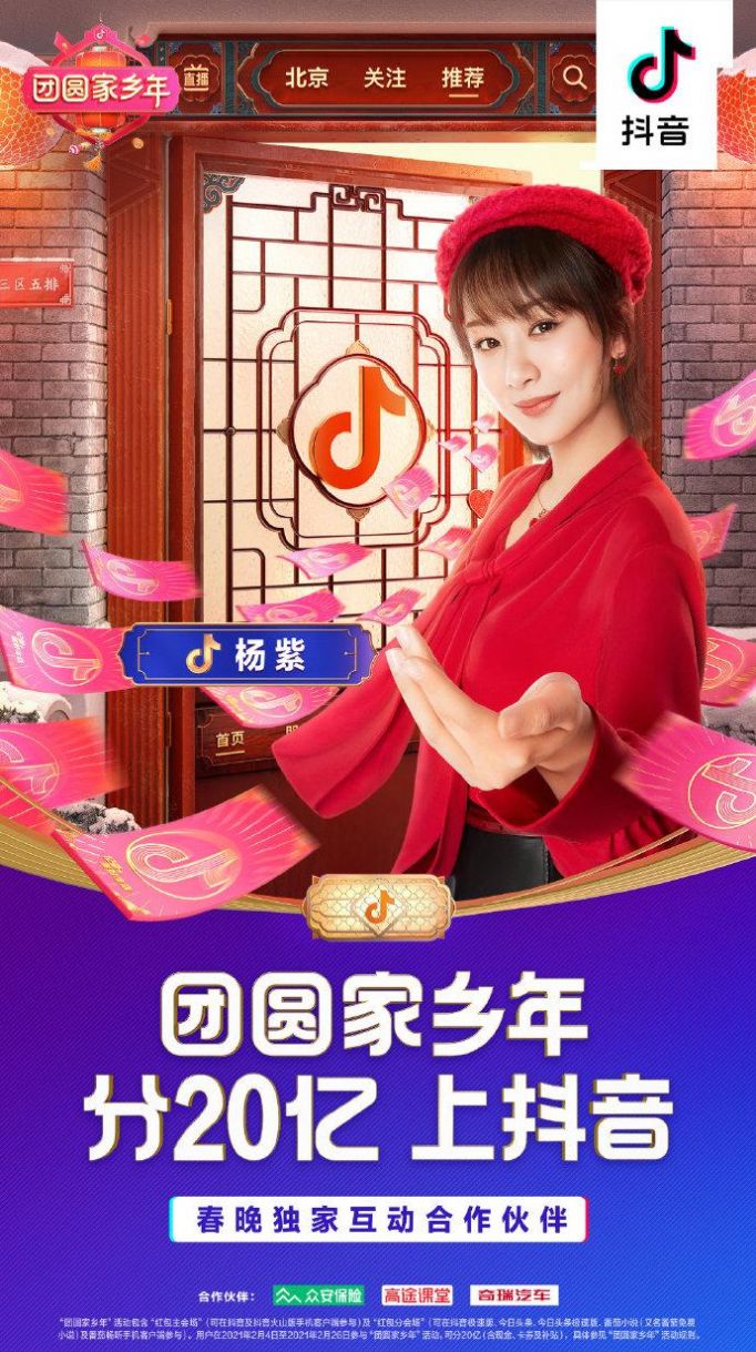 抖音極速版免費(fèi)下載安裝2022最新版截圖2
