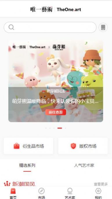 theone art下载最新版地址截图1: