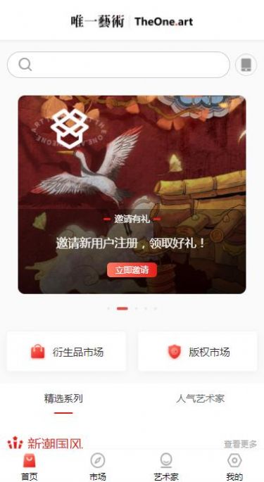 theone art下载最新版地址截图5: