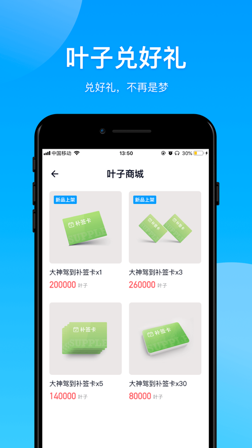 王者報(bào)到代練APP最新版截圖2