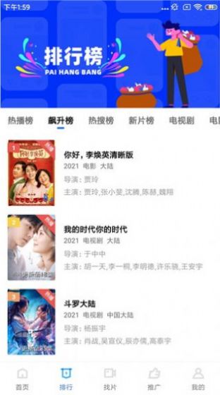 藍狐影視app下載安裝最新版2023無廣告截圖1