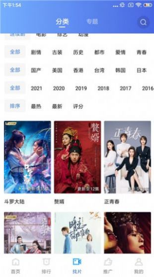 藍狐影視app下載安裝最新版2023無廣告截圖3
