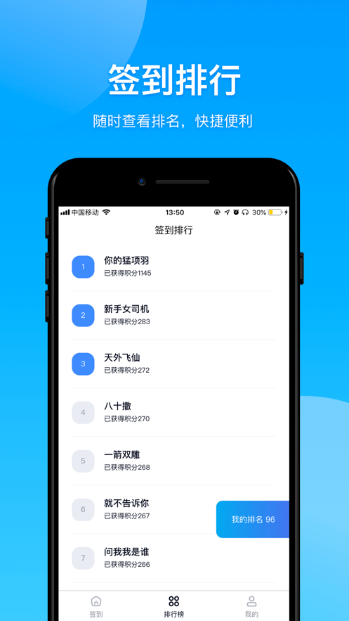 王者報(bào)到代練APP最新版截圖1