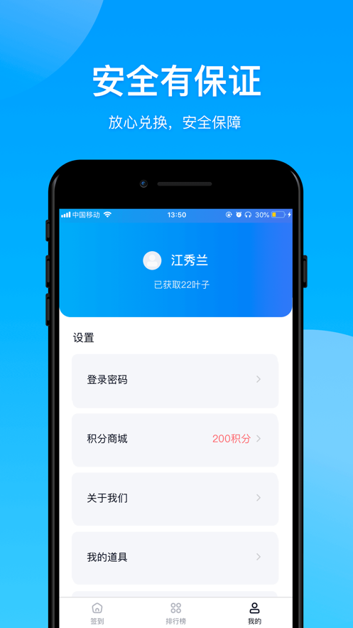 王者報(bào)到代練APP最新版截圖3