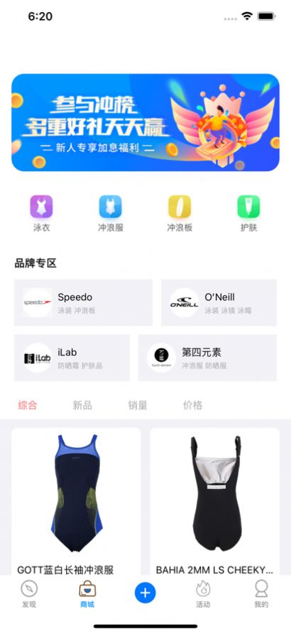 冲浪圈社区app版截图1: