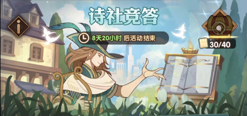 劍與遠(yuǎn)征詩社競答第六天答案大全：詩社競答第六天題目答案分享
