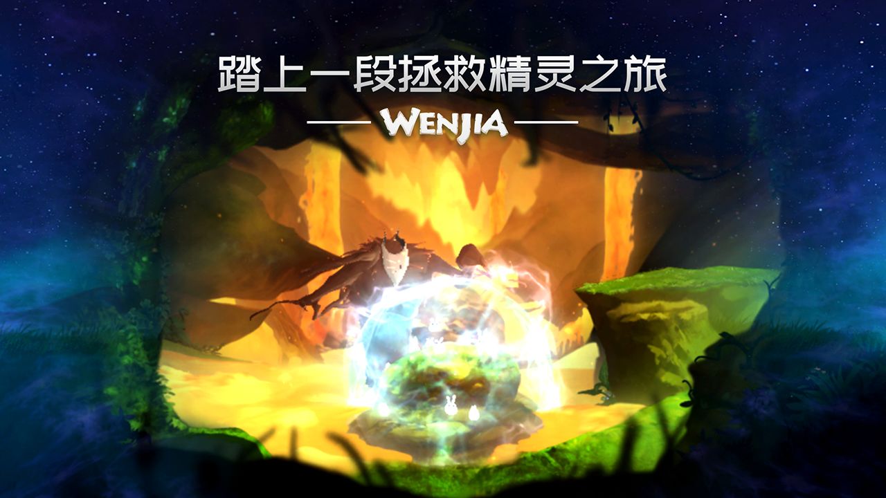 WENJIA安卓版游戲下載（文嘉）截圖2