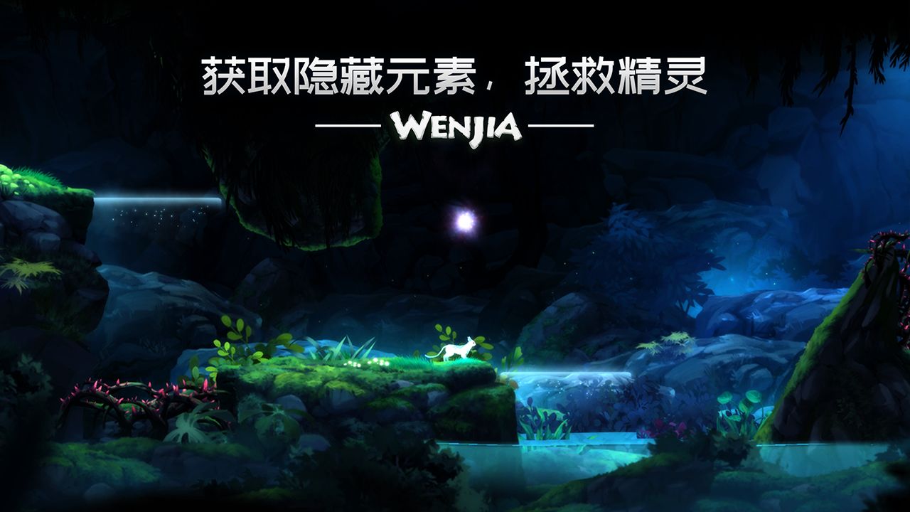 WENJIA安卓版游戲下載（文嘉）截圖4