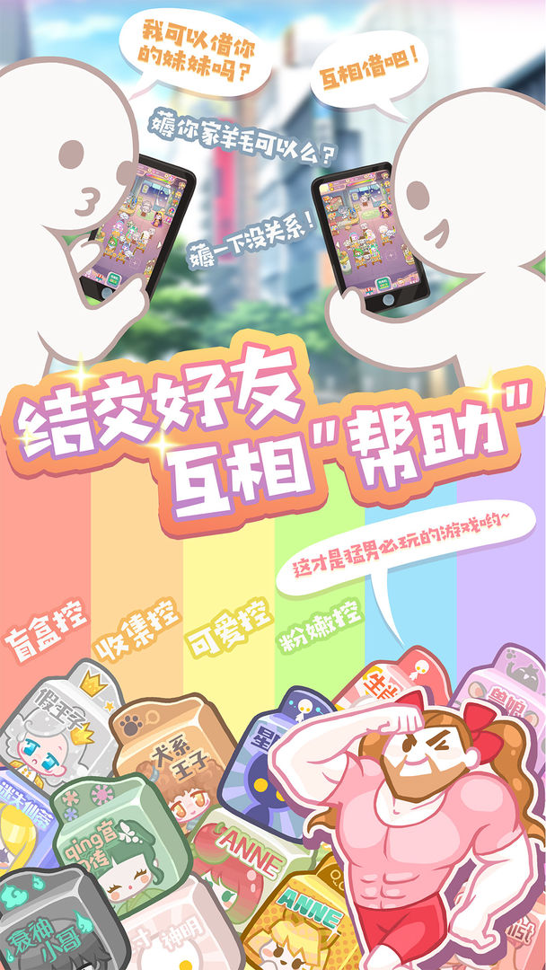 造物夢工廠游戲最新安卓手機(jī)版下載截圖2