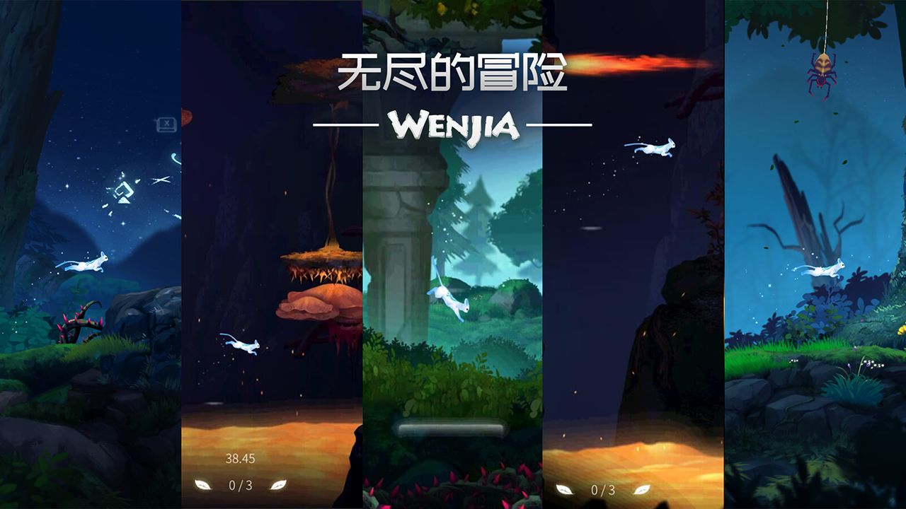 WENJIA安卓版游戲下載（文嘉）截圖3