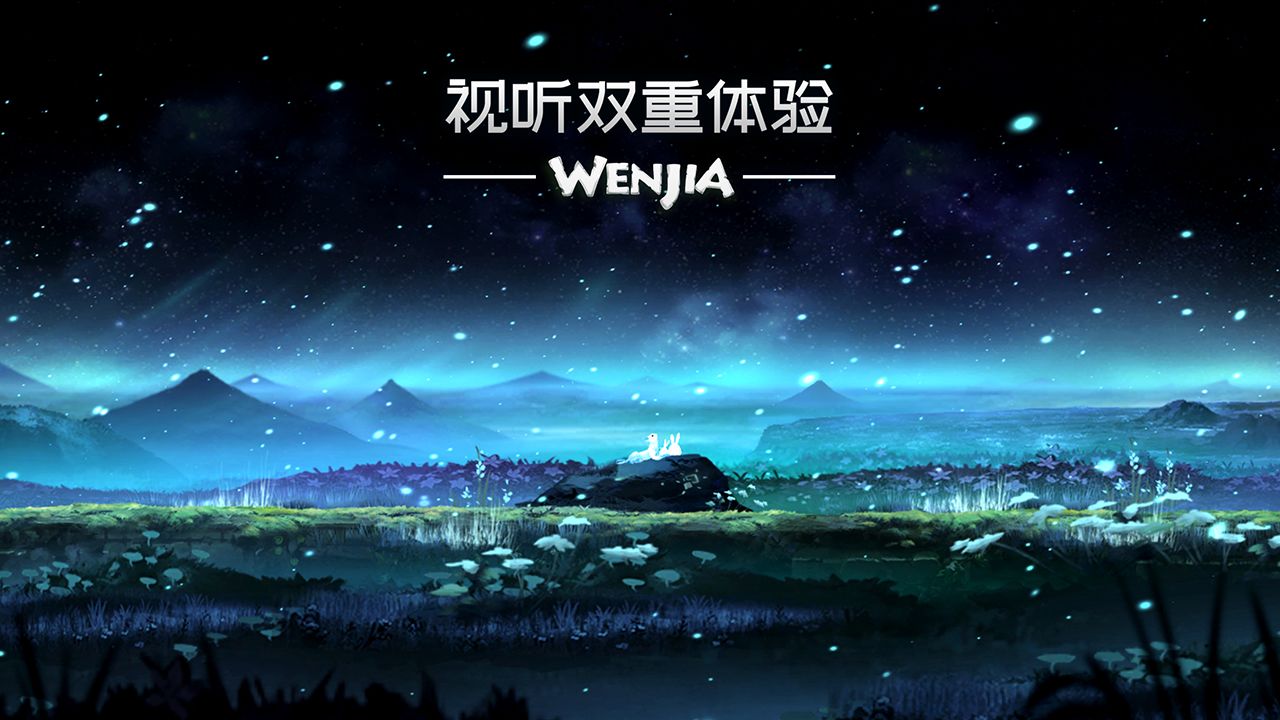 WENJIA安卓版游戲下載（文嘉）截圖5