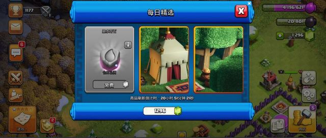 部落沖突國際服怎么下載 2022coc國際服和國服一樣的嗎[多圖]圖片3