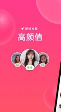 心遇免費(fèi)找對(duì)象app最新版本下載截圖1
