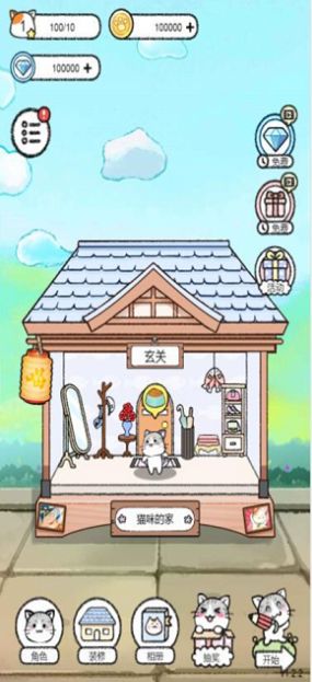 貓和湯貓湯物語游戲正版截圖1