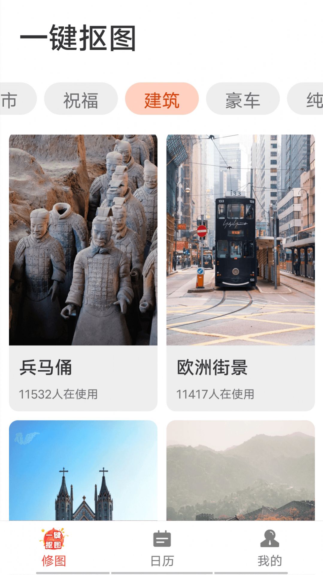 放大天天看大字版APP安卓版截圖2