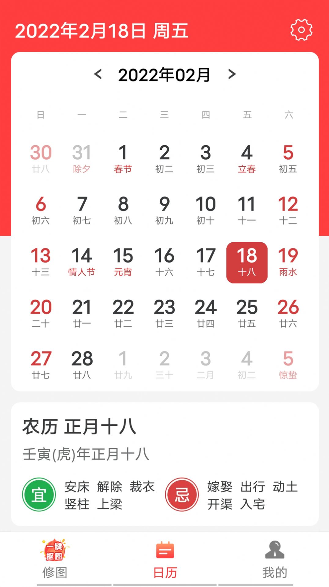 放大天天看大字版APP安卓版截圖4