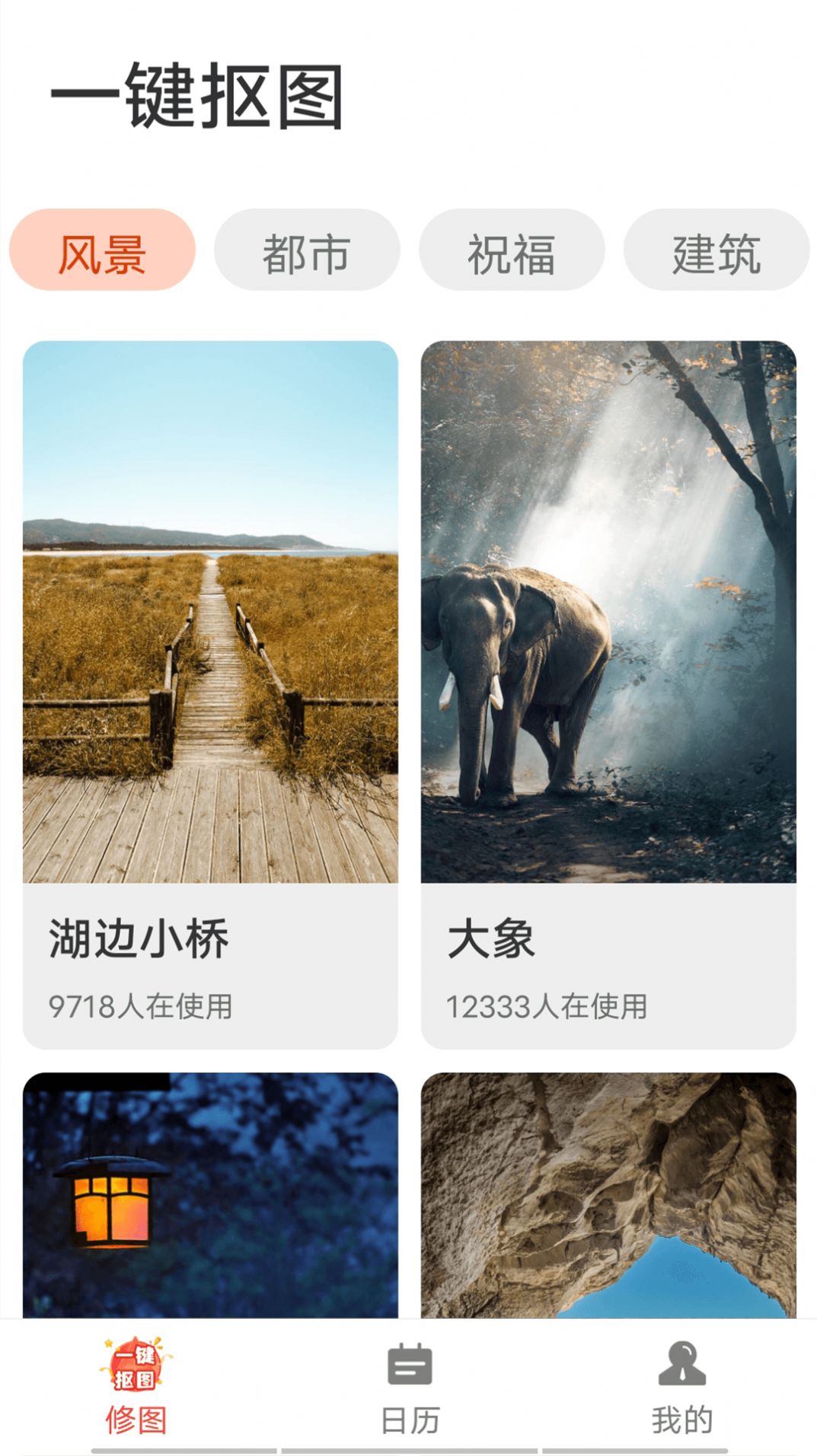 放大天天看大字版APP安卓版截圖5