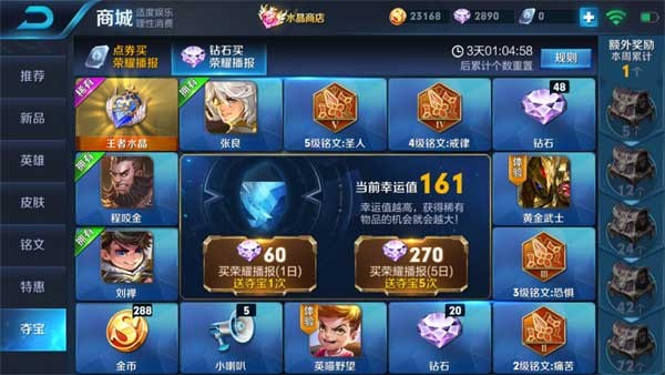 王者榮耀鉆石奪寶幸運值滿是多少？2022鉆石奪寶幸運值多少出水晶？