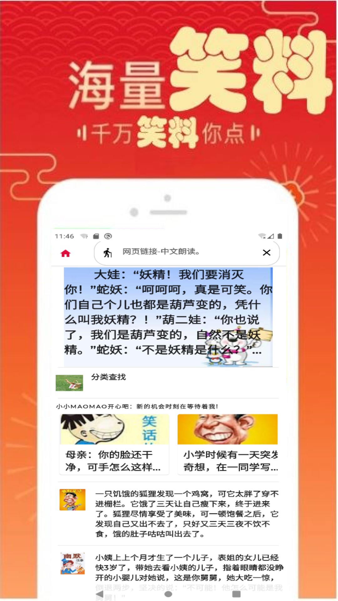 智能图书中文语音app安卓版截图2: