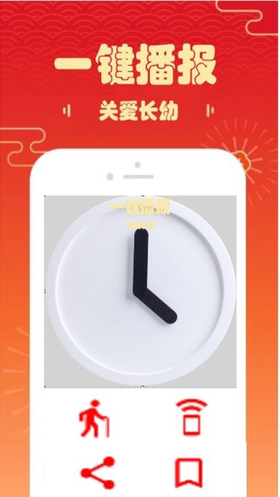 智能图书中文语音app安卓版截图3: