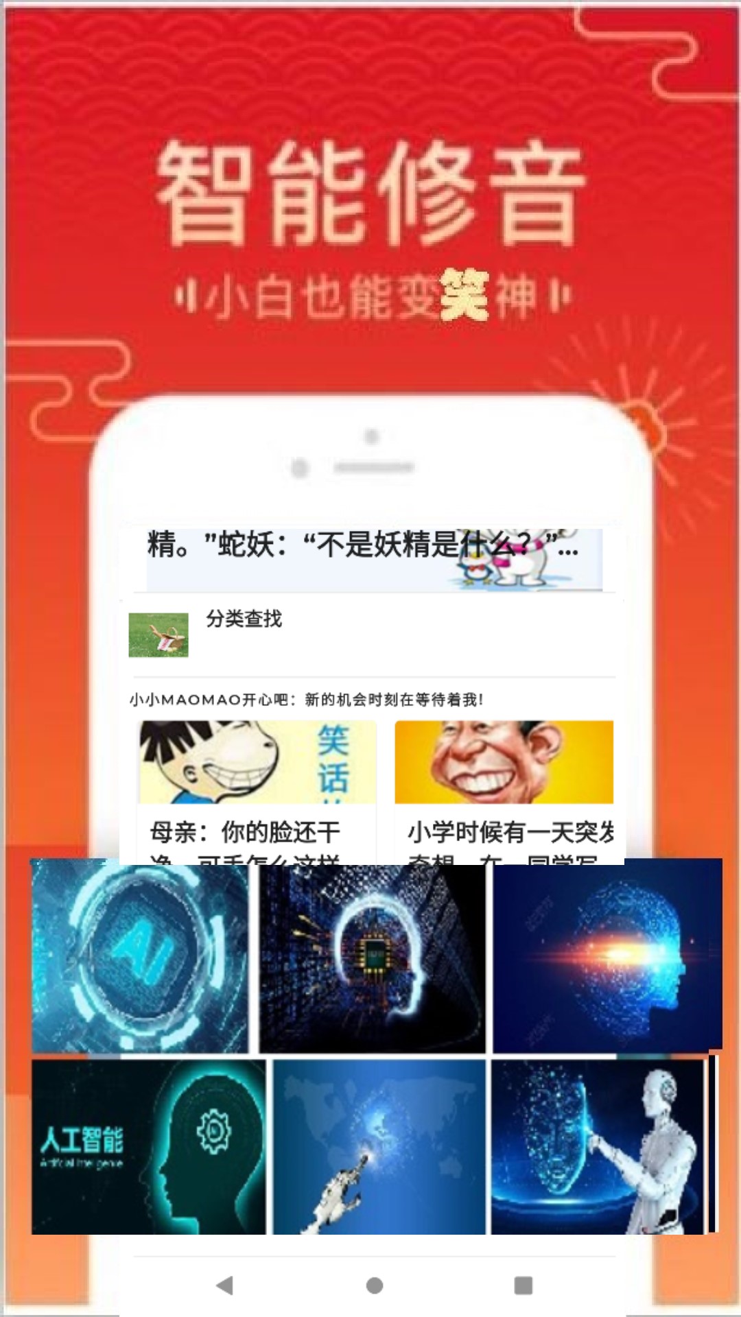 智能图书中文语音app安卓版截图4: