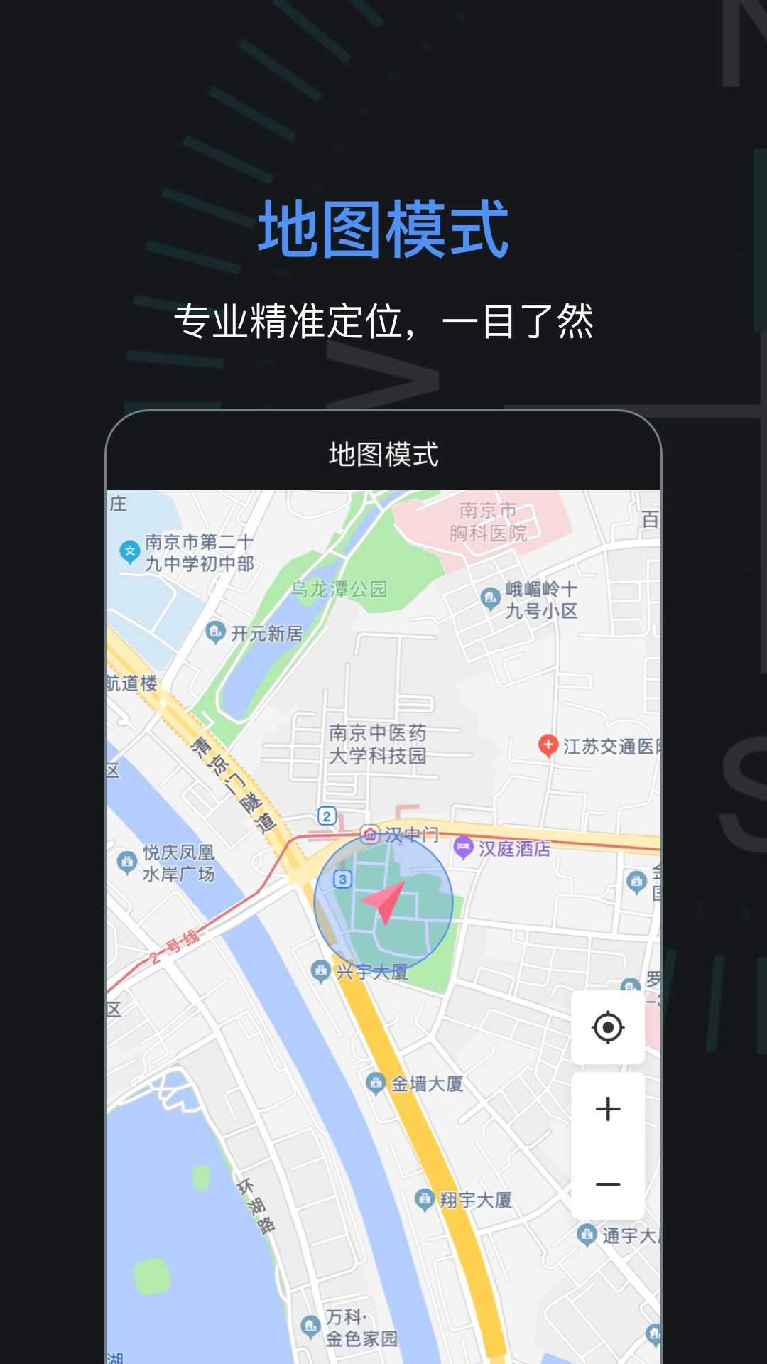 手機導(dǎo)航指南針app版截圖2