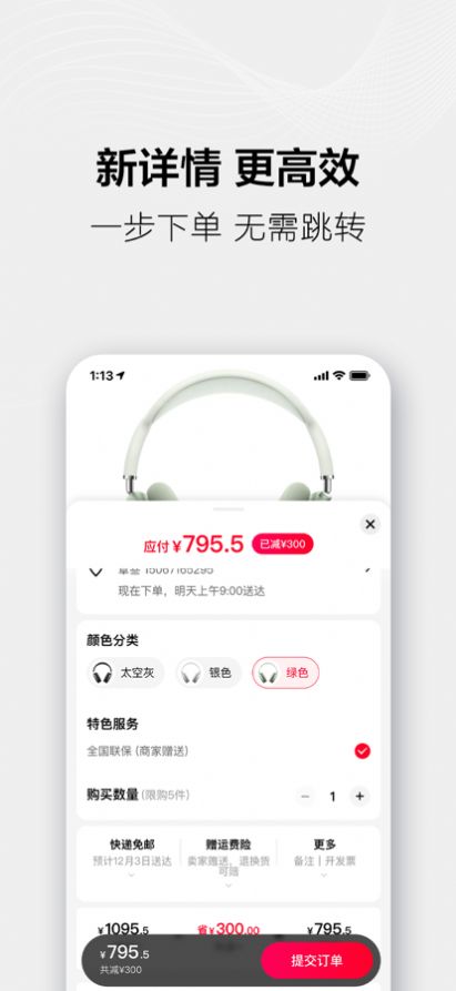 阿里貓享App正版截圖2