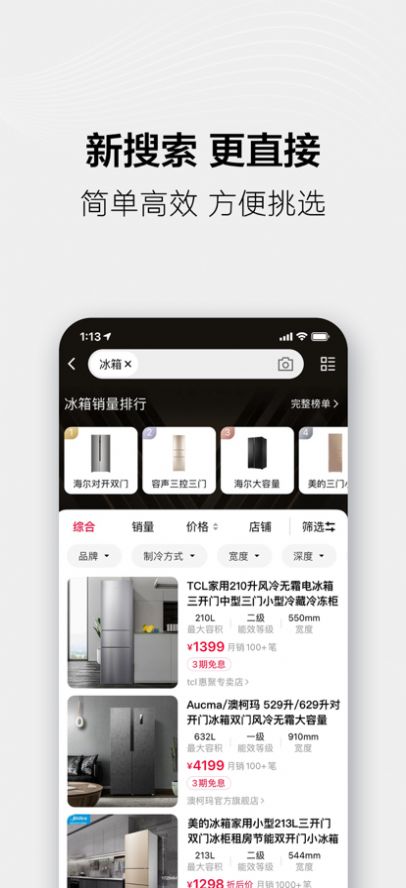 阿里貓享App正版截圖3